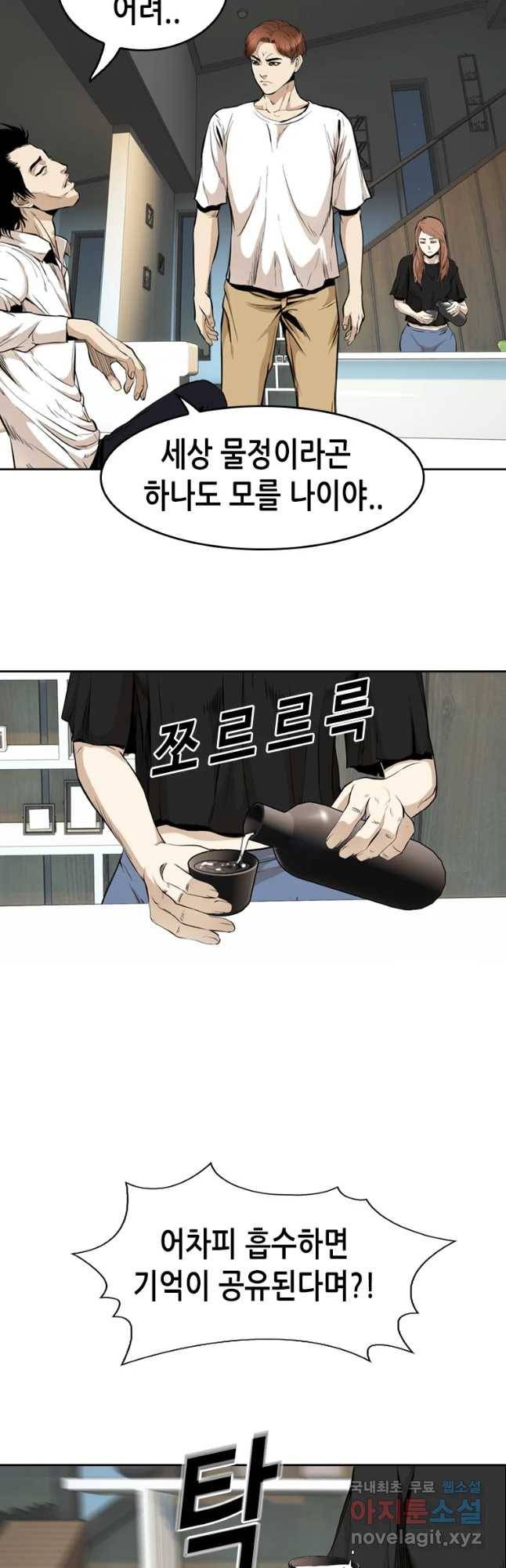 액괴 49화 43