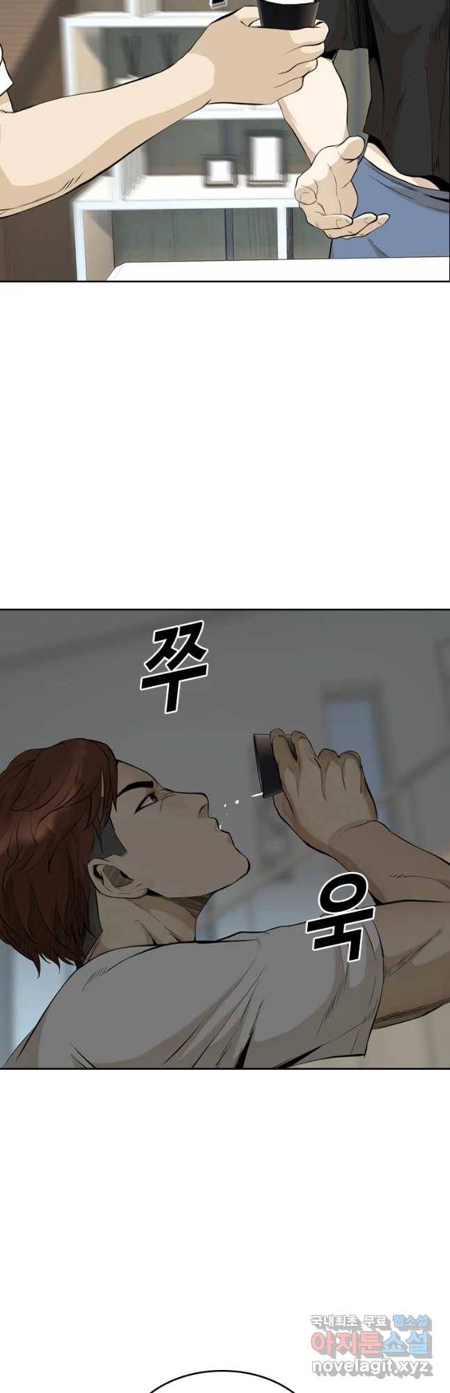 액괴 49화 44