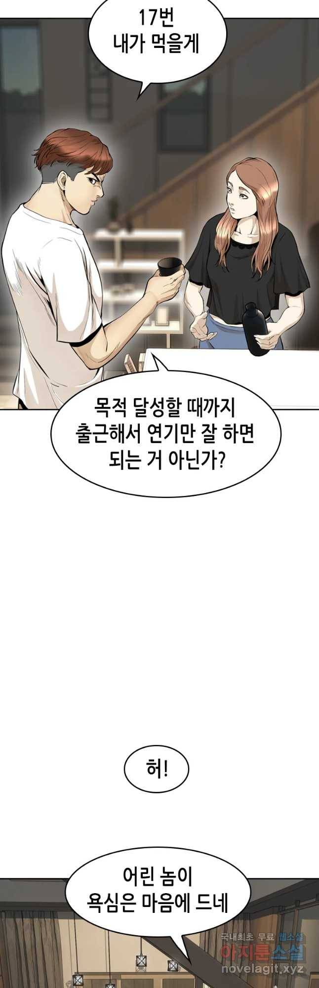 액괴 49화 45