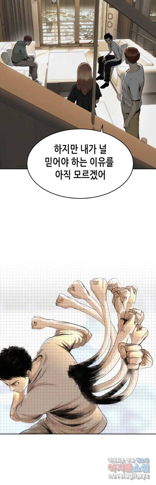 액괴 49화 46