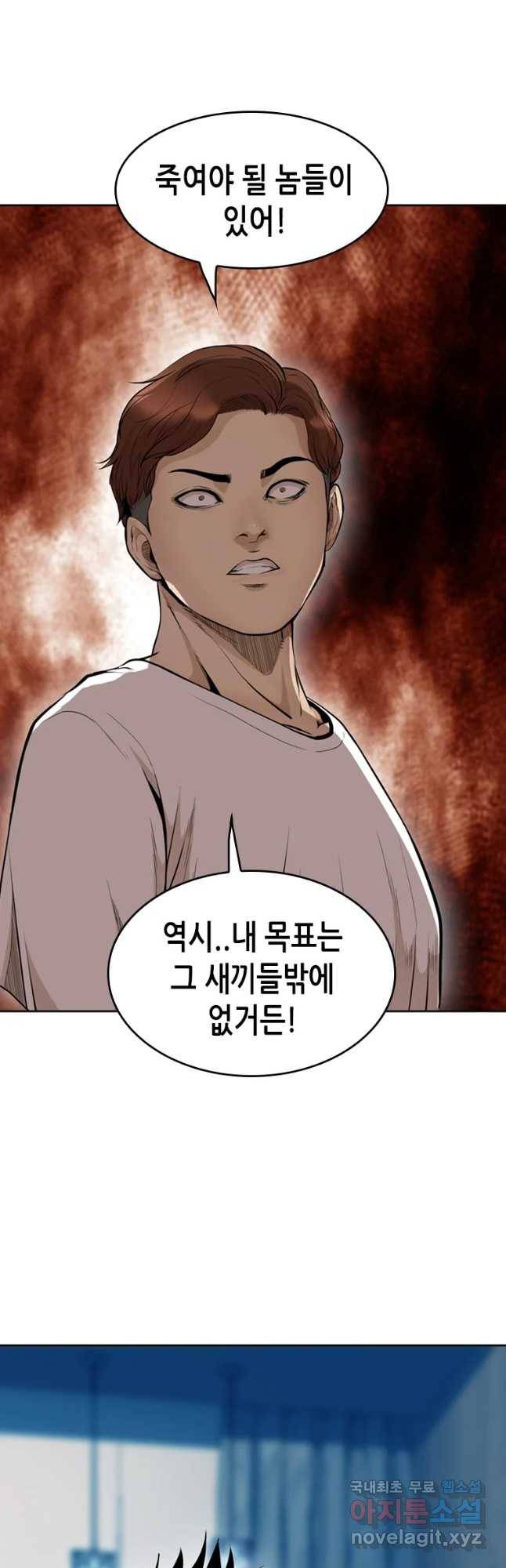 액괴 49화 49