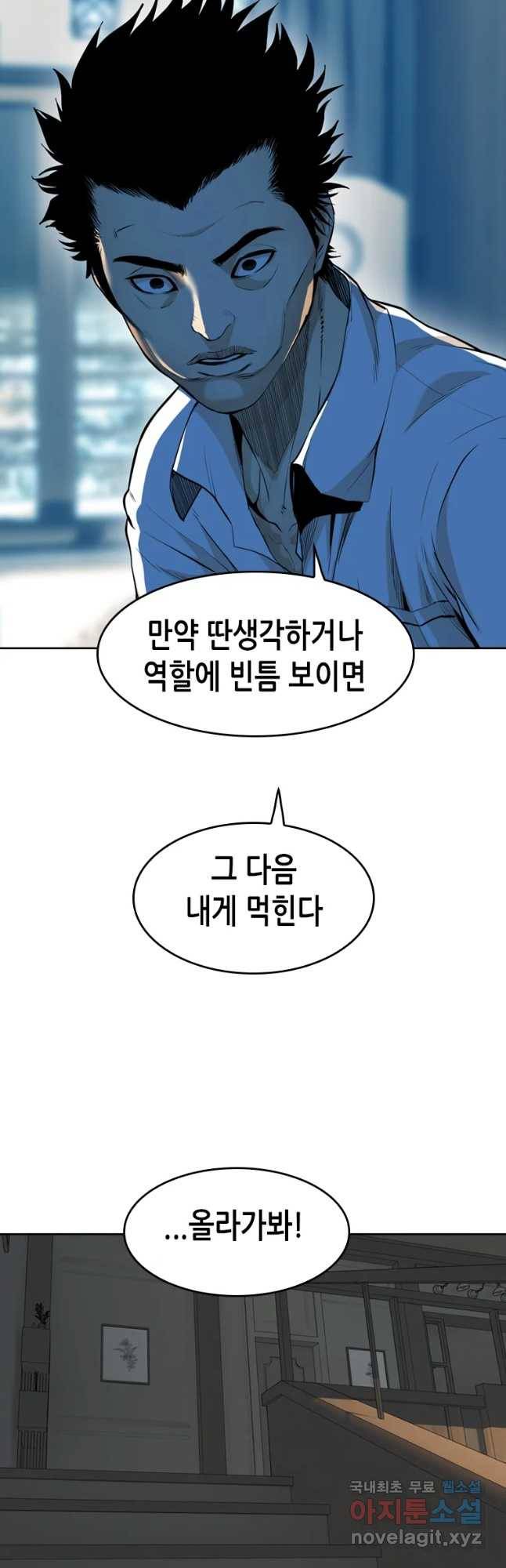 액괴 49화 50