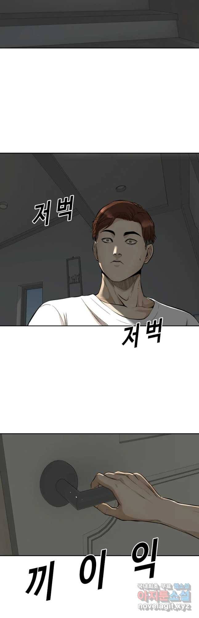액괴 49화 51