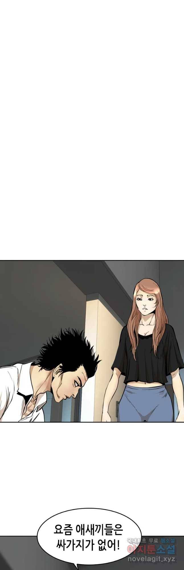 액괴 49화 52