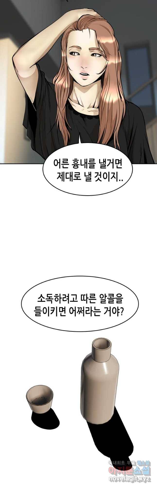 액괴 49화 53