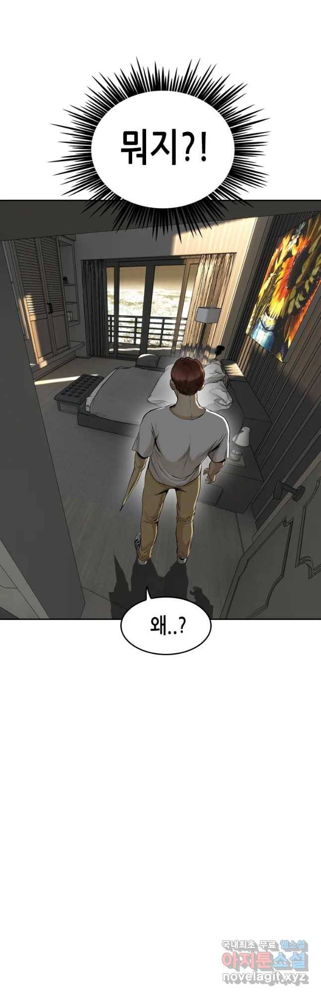 액괴 49화 55