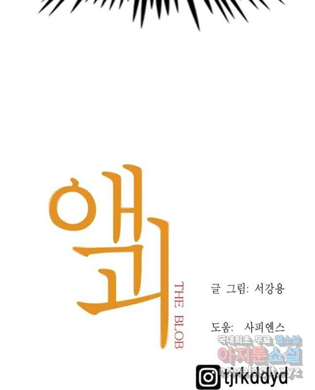 액괴 49화 57