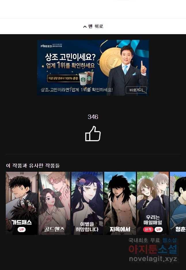 액괴 49화 58