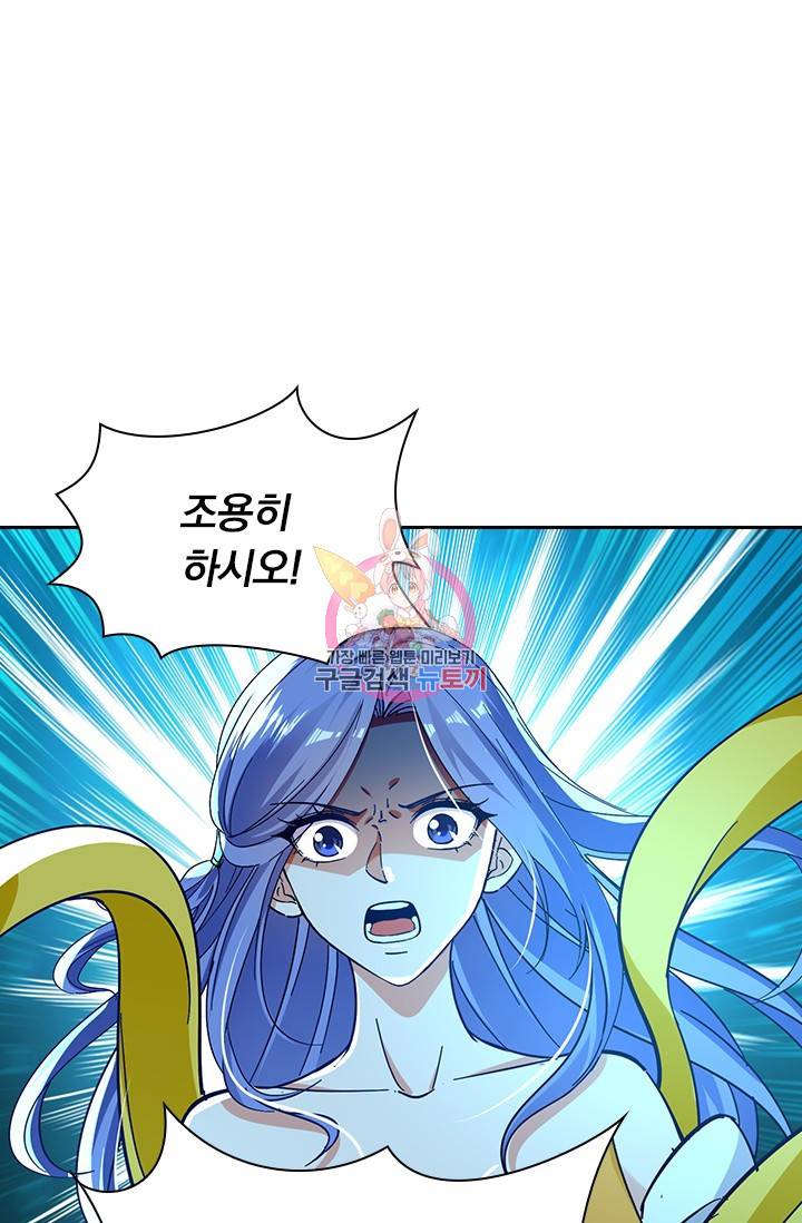 역천지존 97화 1