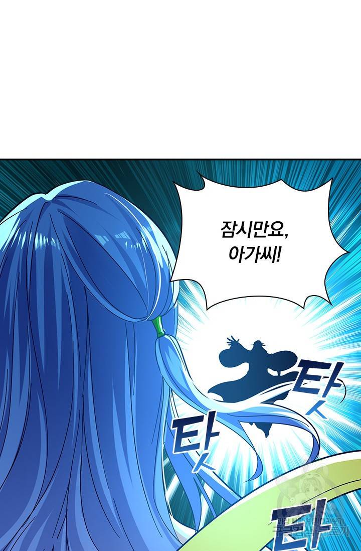 역천지존 97화 10