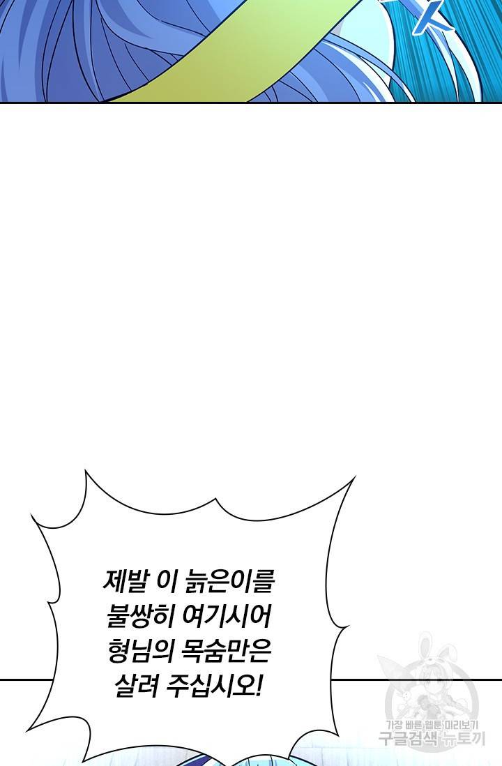 역천지존 97화 11