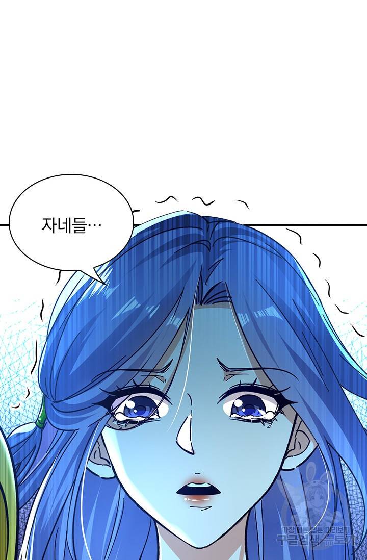 역천지존 97화 13