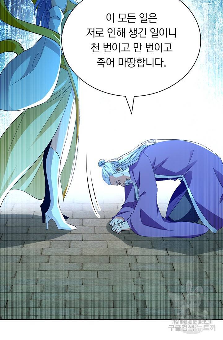 역천지존 97화 19