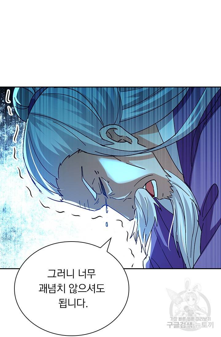 역천지존 97화 20