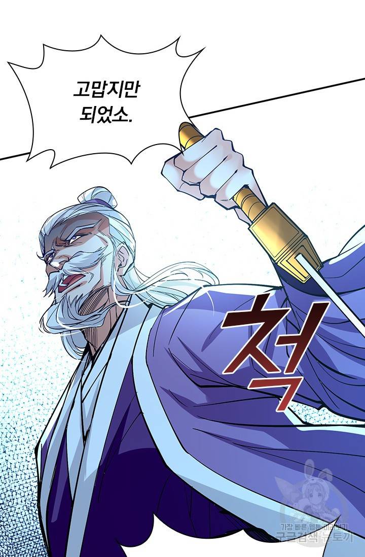 역천지존 97화 24