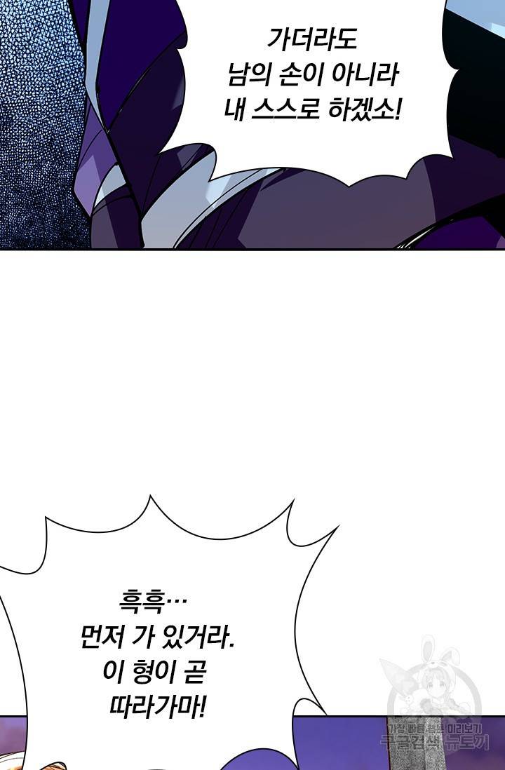 역천지존 97화 25