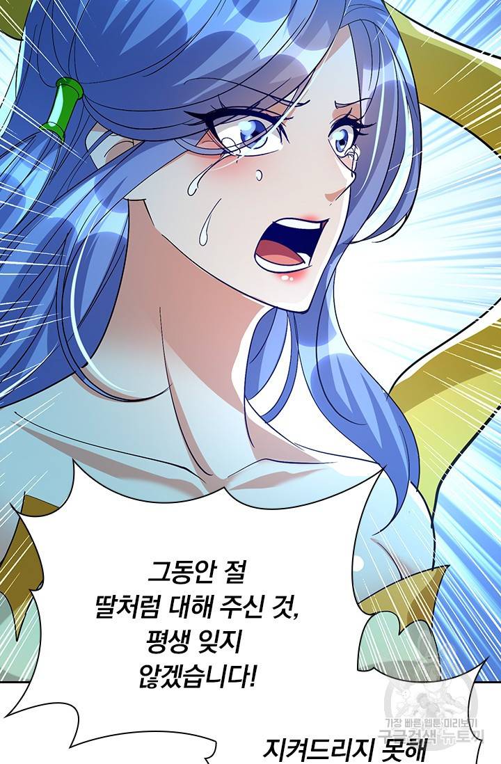 역천지존 97화 30