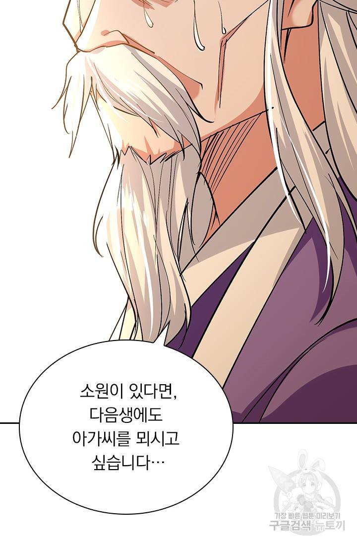역천지존 97화 32