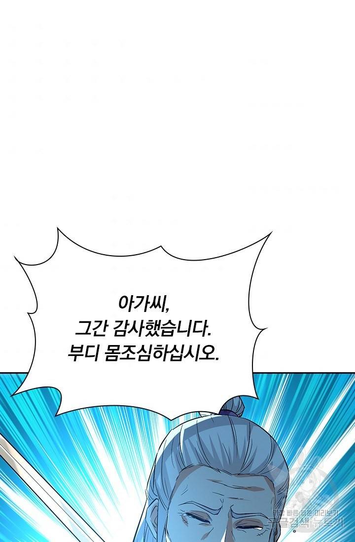역천지존 97화 33
