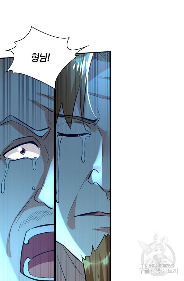 역천지존 97화 35