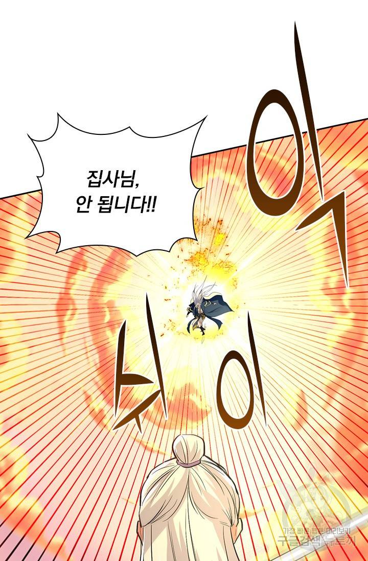 역천지존 97화 38