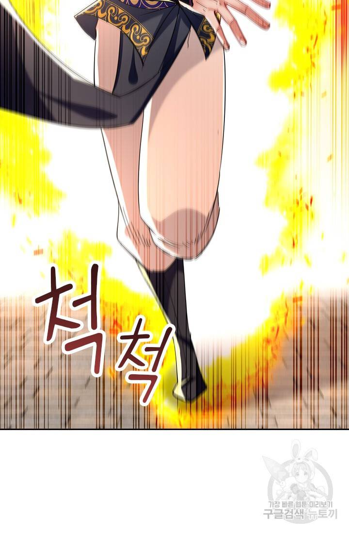역천지존 97화 48