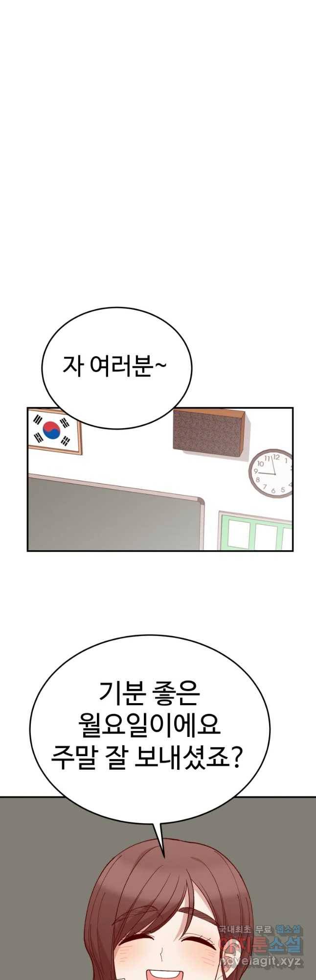 연애 ㄴㄴ 6화 우리 이야기 줌 할까 14