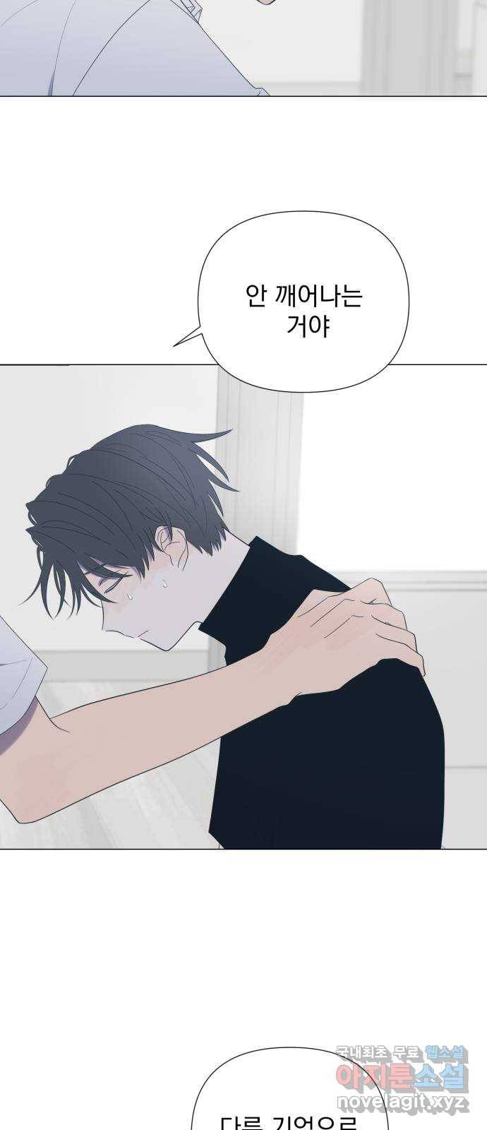 달로 만든 아이 30화 2