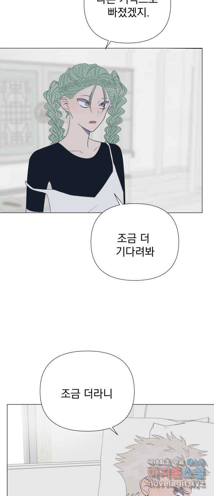 달로 만든 아이 30화 3