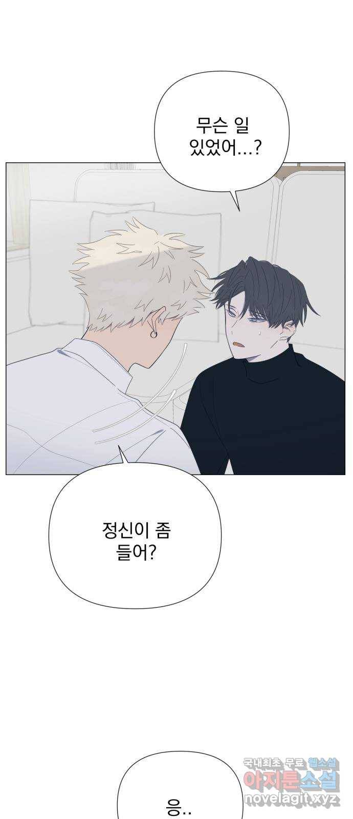 달로 만든 아이 30화 5