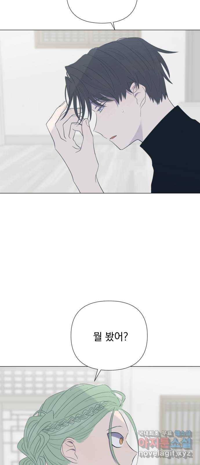 달로 만든 아이 30화 6