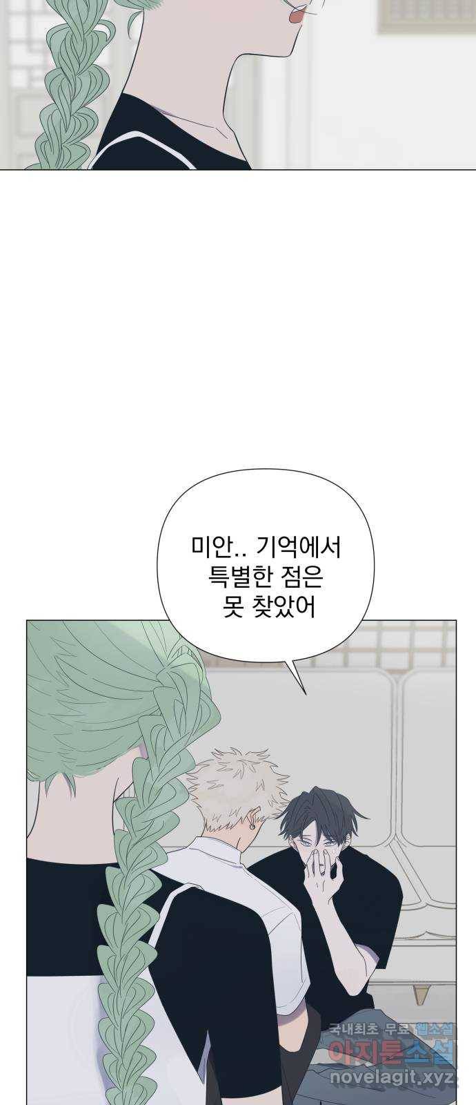 달로 만든 아이 30화 7