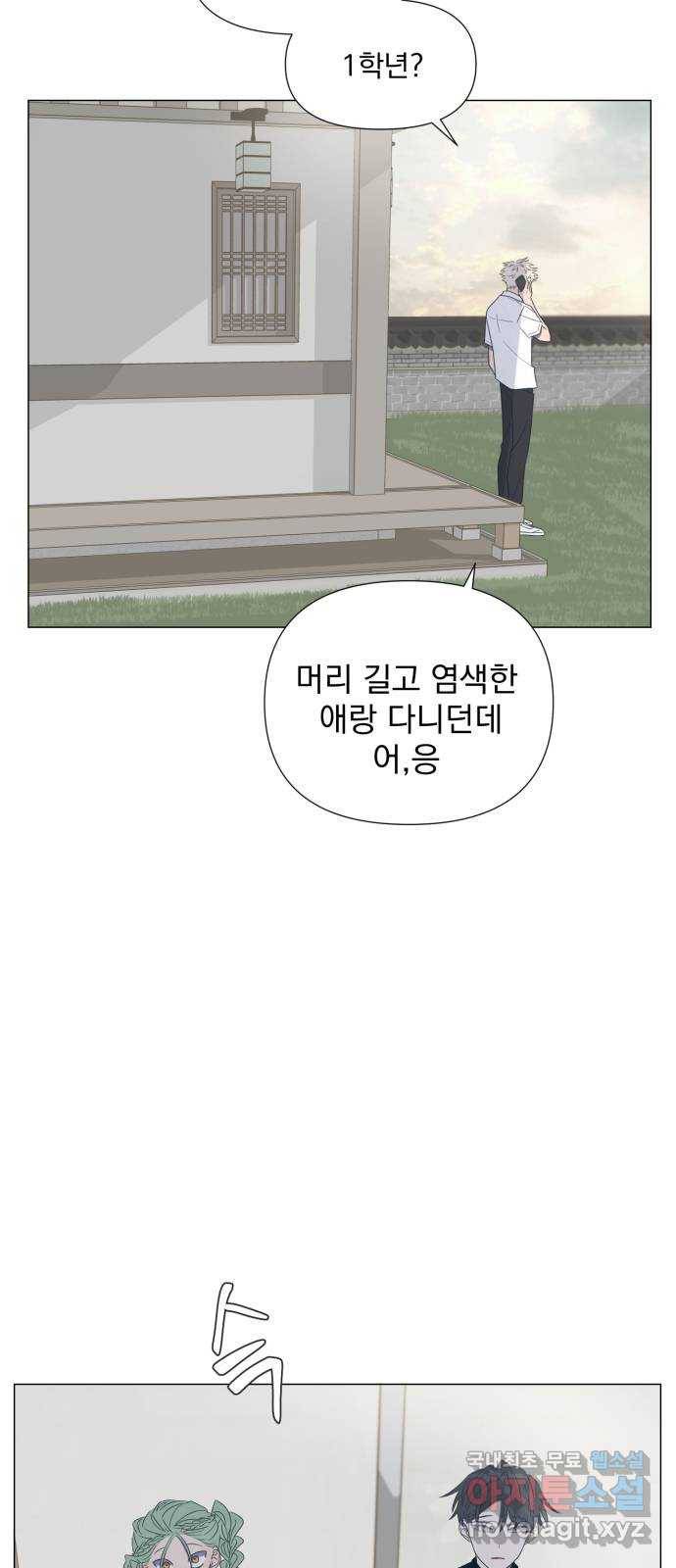 달로 만든 아이 30화 12