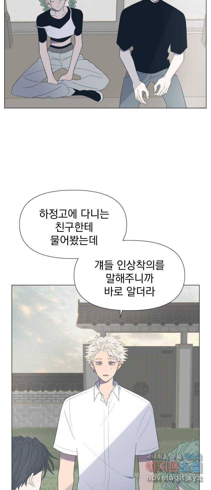 달로 만든 아이 30화 13