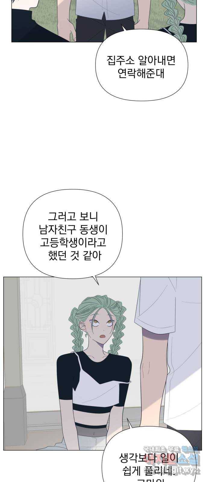 달로 만든 아이 30화 14
