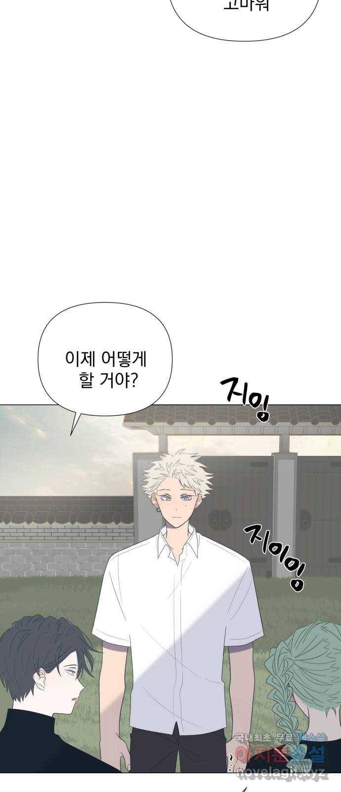 달로 만든 아이 30화 15