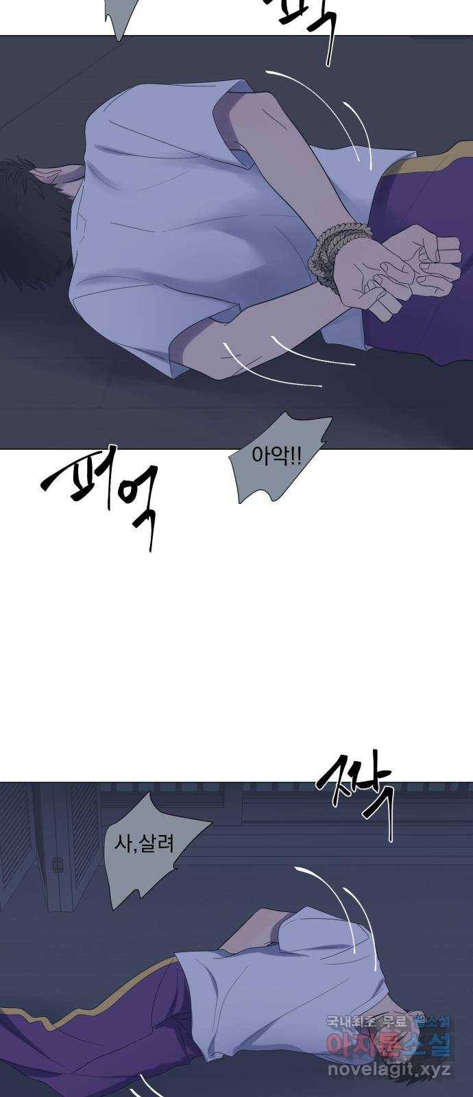 달로 만든 아이 30화 18
