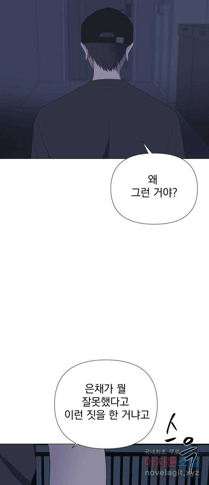 달로 만든 아이 30화 21