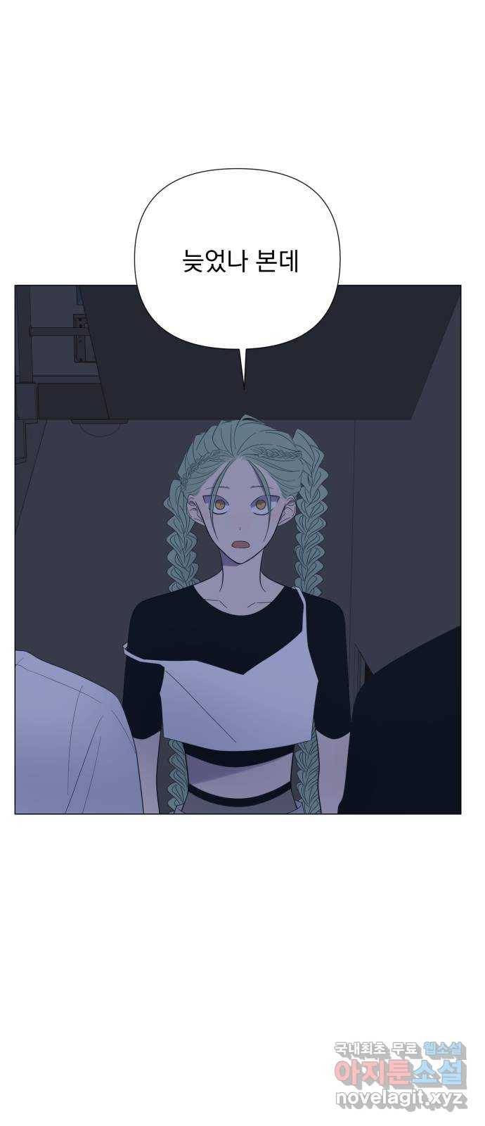 달로 만든 아이 30화 28