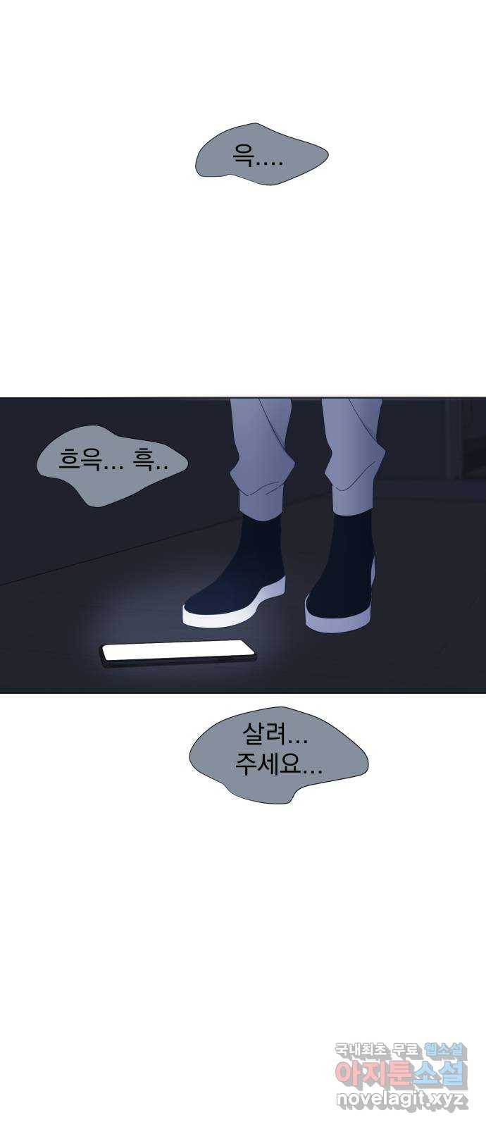 달로 만든 아이 30화 34