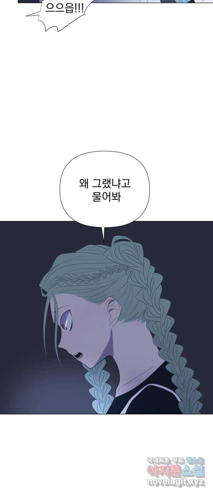 달로 만든 아이 30화 36