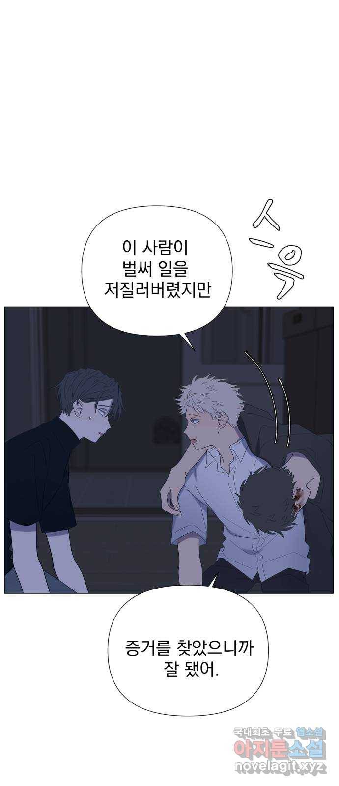 달로 만든 아이 30화 43