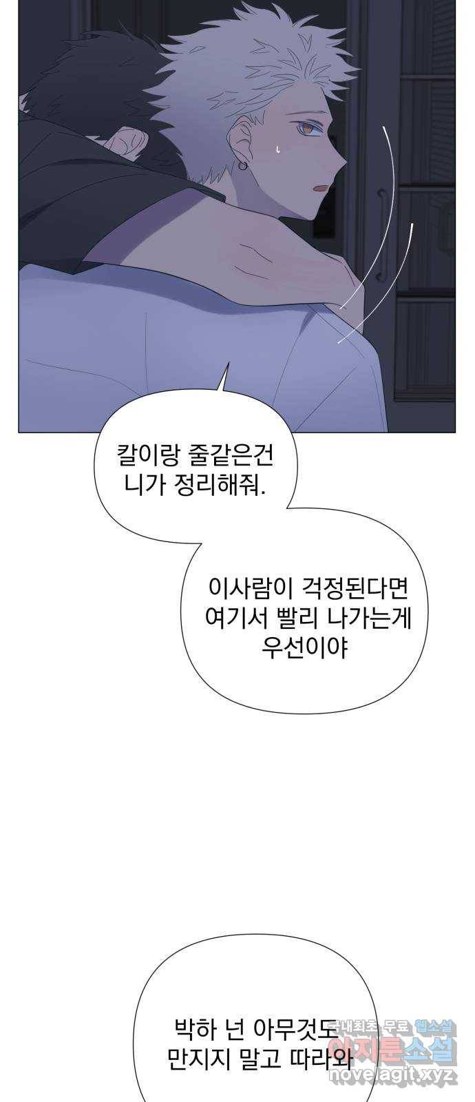 달로 만든 아이 30화 46