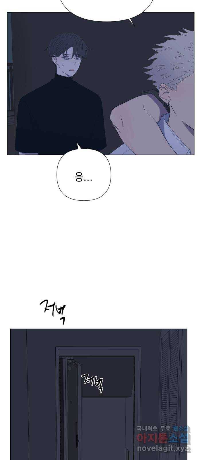 달로 만든 아이 30화 47