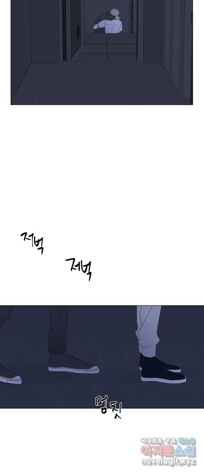 달로 만든 아이 30화 48