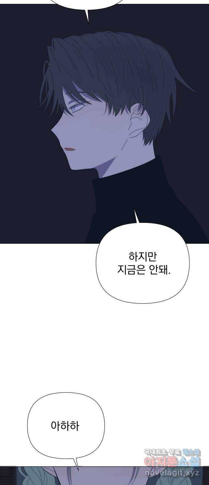 달로 만든 아이 30화 51