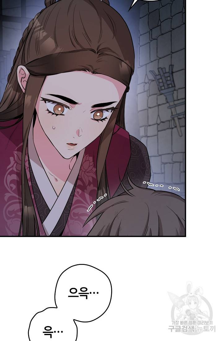 무협지 악녀인데 내가 제일 쎄 68화 17