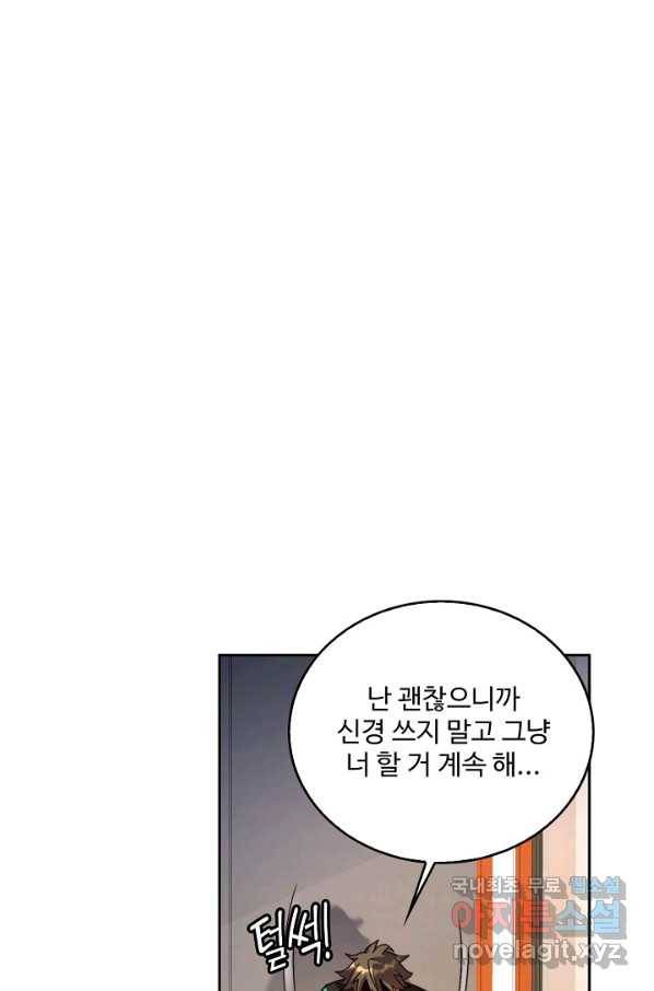 멸망할 도시의 회귀자 5화 3