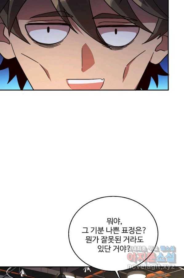 멸망할 도시의 회귀자 5화 6