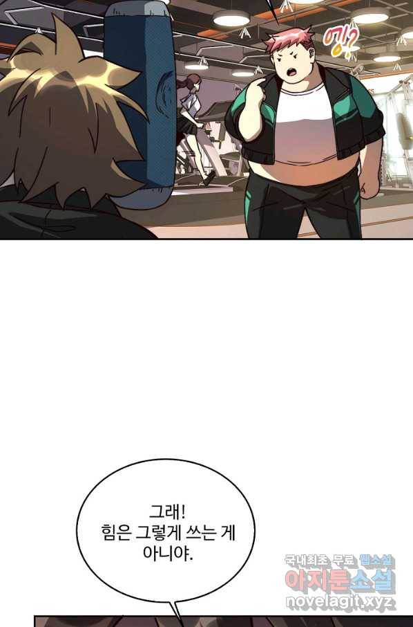 멸망할 도시의 회귀자 5화 7